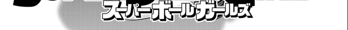 Read Super Ball Girls chapter 49 image 1 on Lezhin