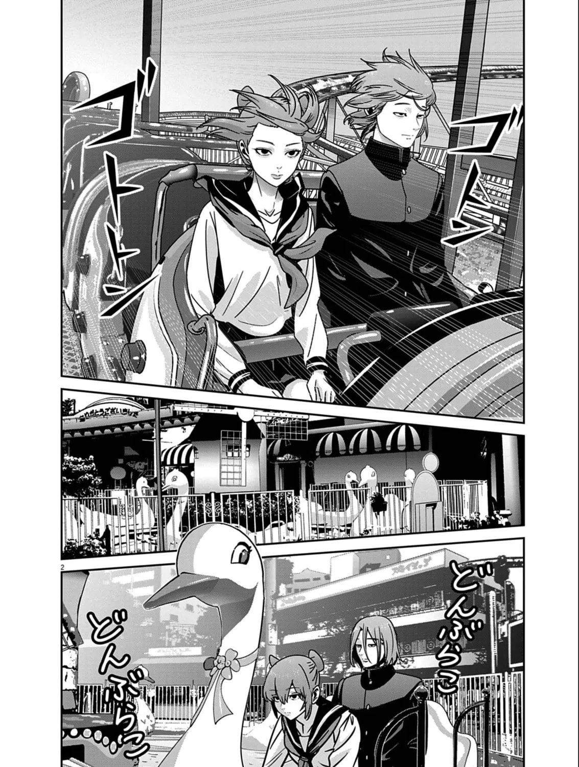 Read Super Ball Girls chapter 53 image 2 on Lezhin