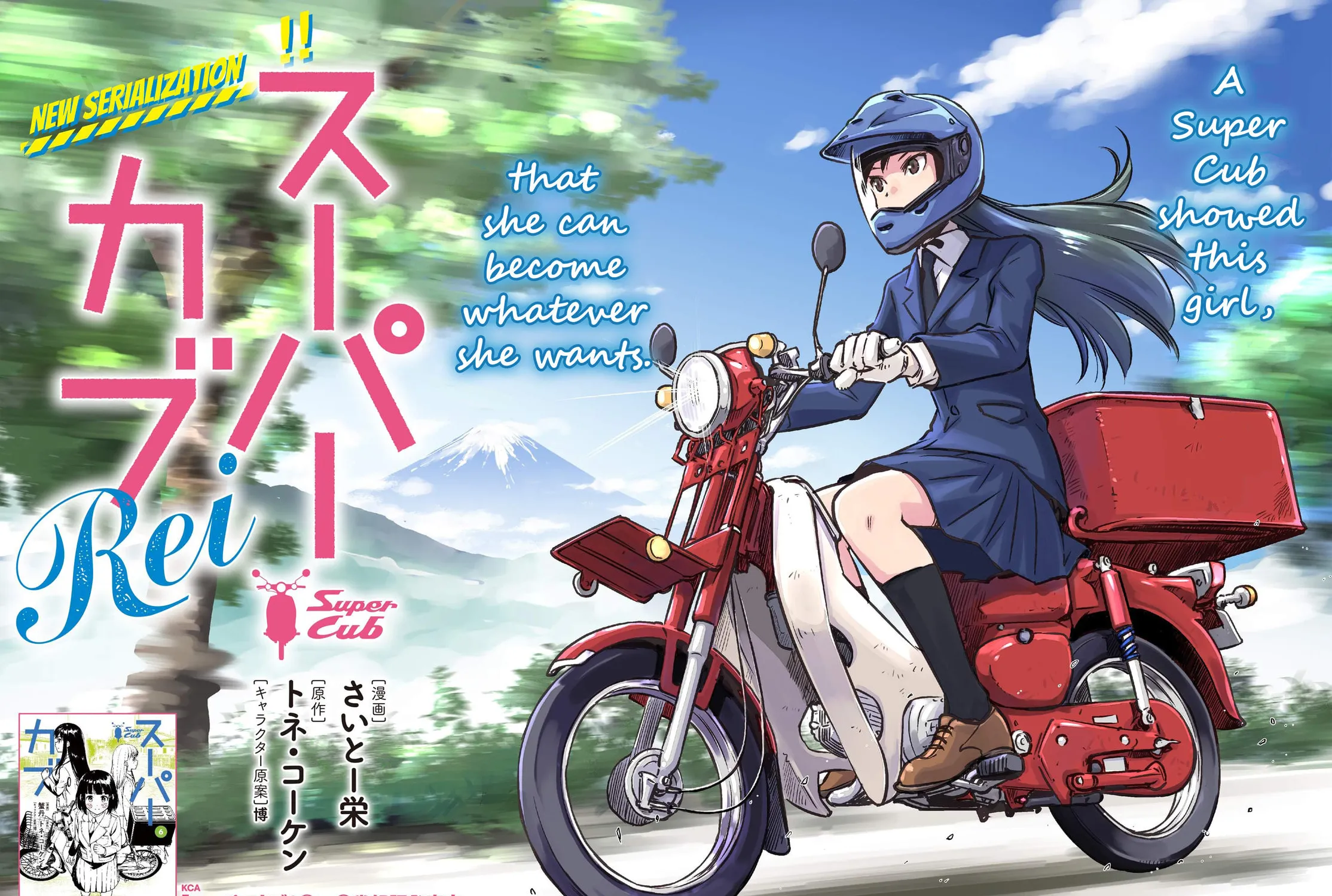 Read Super Cub Rei chapter 1 image 2 on Lezhin