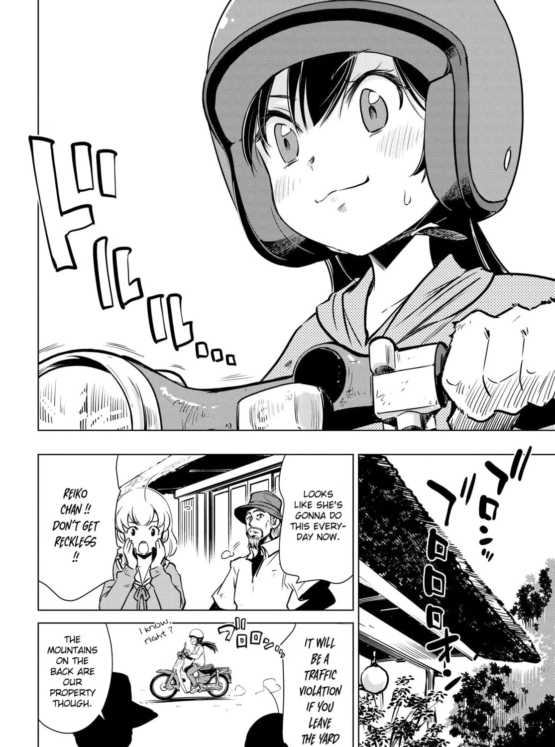 Read Super Cub Rei chapter 1 image 74 on Lezhin