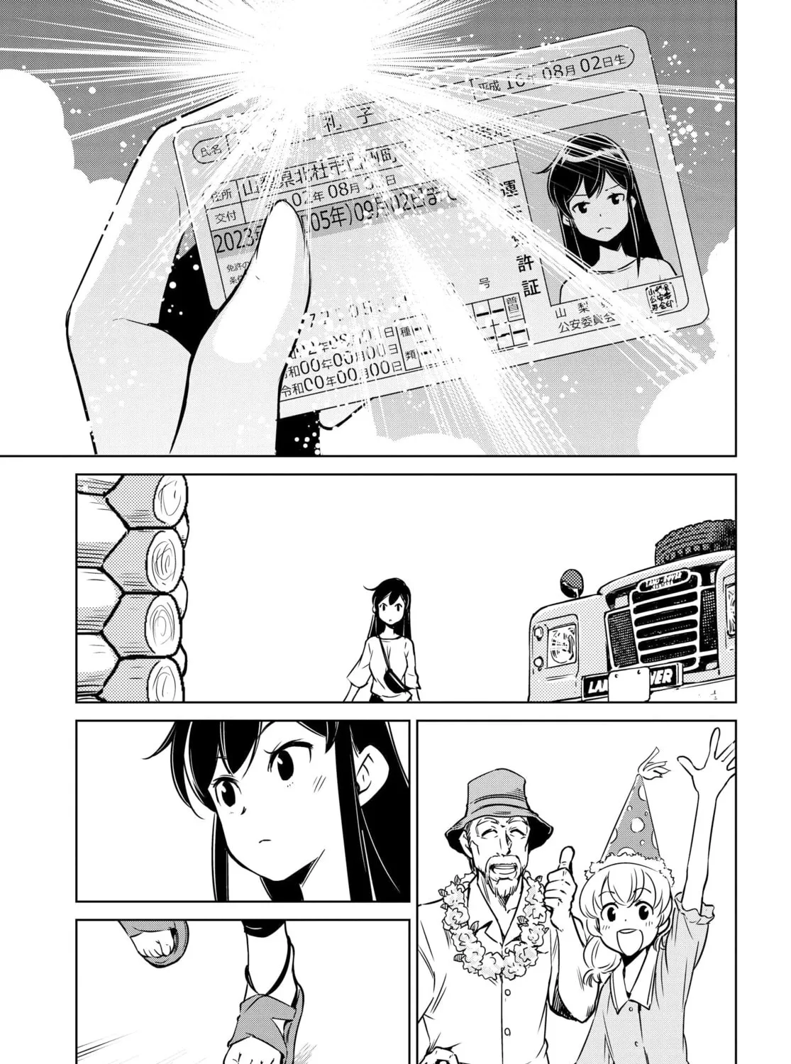 Read Super Cub Rei chapter 3 image 50 on Lezhin