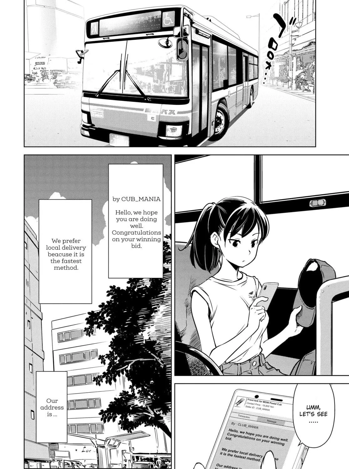 Read Super Cub Rei chapter 3 image 8 on Lezhin