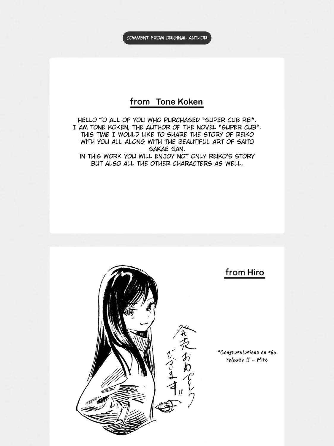 Read Super Cub Rei chapter 4.5 image 22 on Lezhin