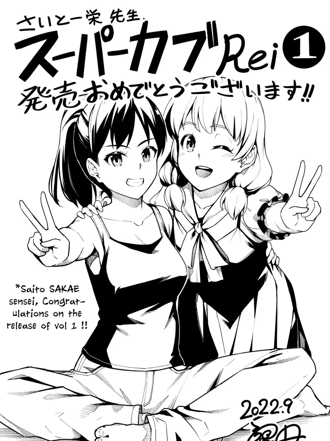 Read Super Cub Rei chapter 4.5 image 24 on Lezhin