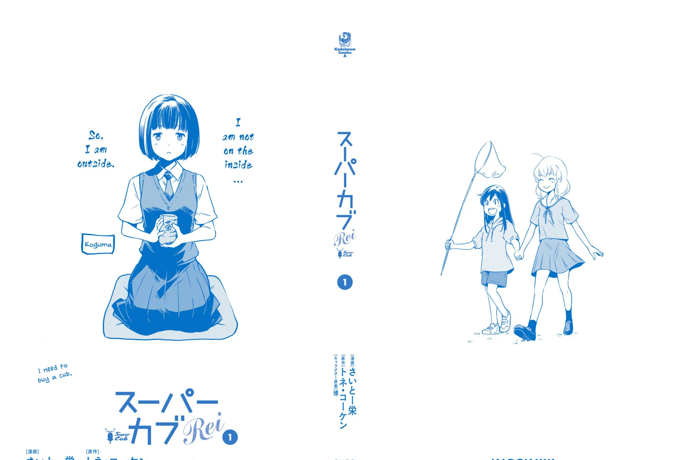 Read Super Cub Rei chapter 4.5 image 30 on Lezhin