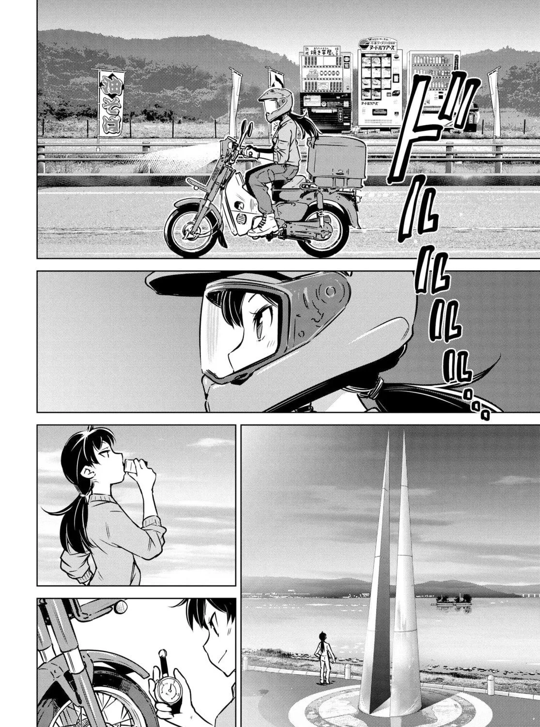 Read Super Cub Rei chapter 4 image 22 on Lezhin