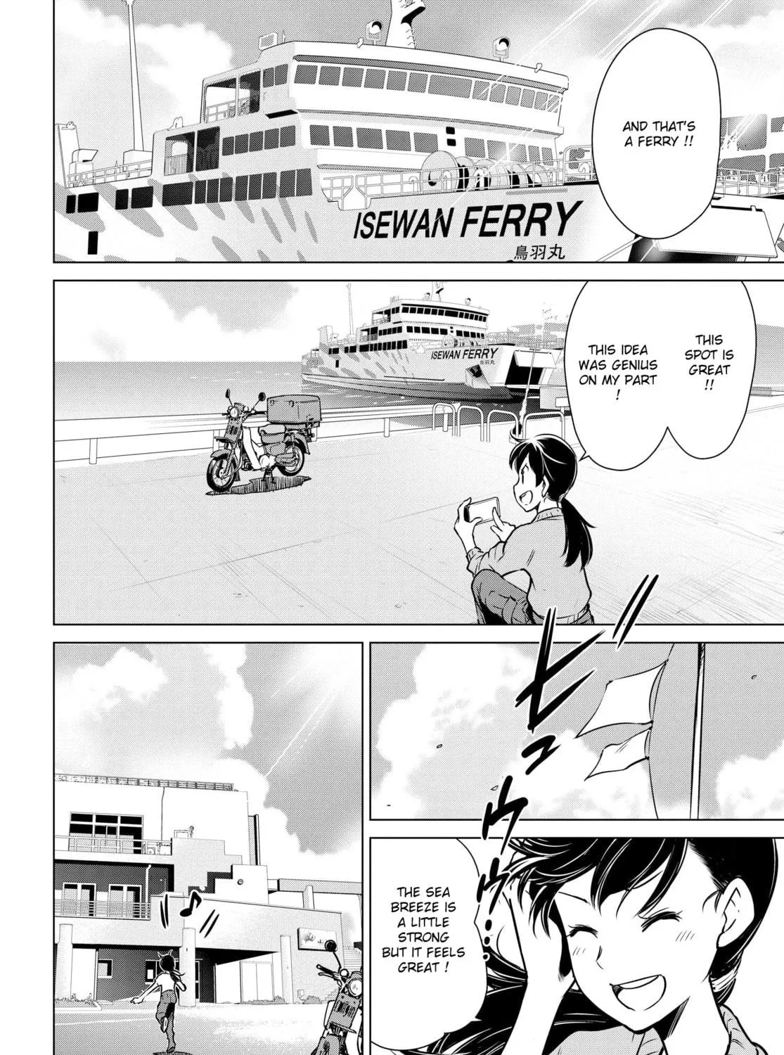 Read Super Cub Rei chapter 4 image 38 on Lezhin