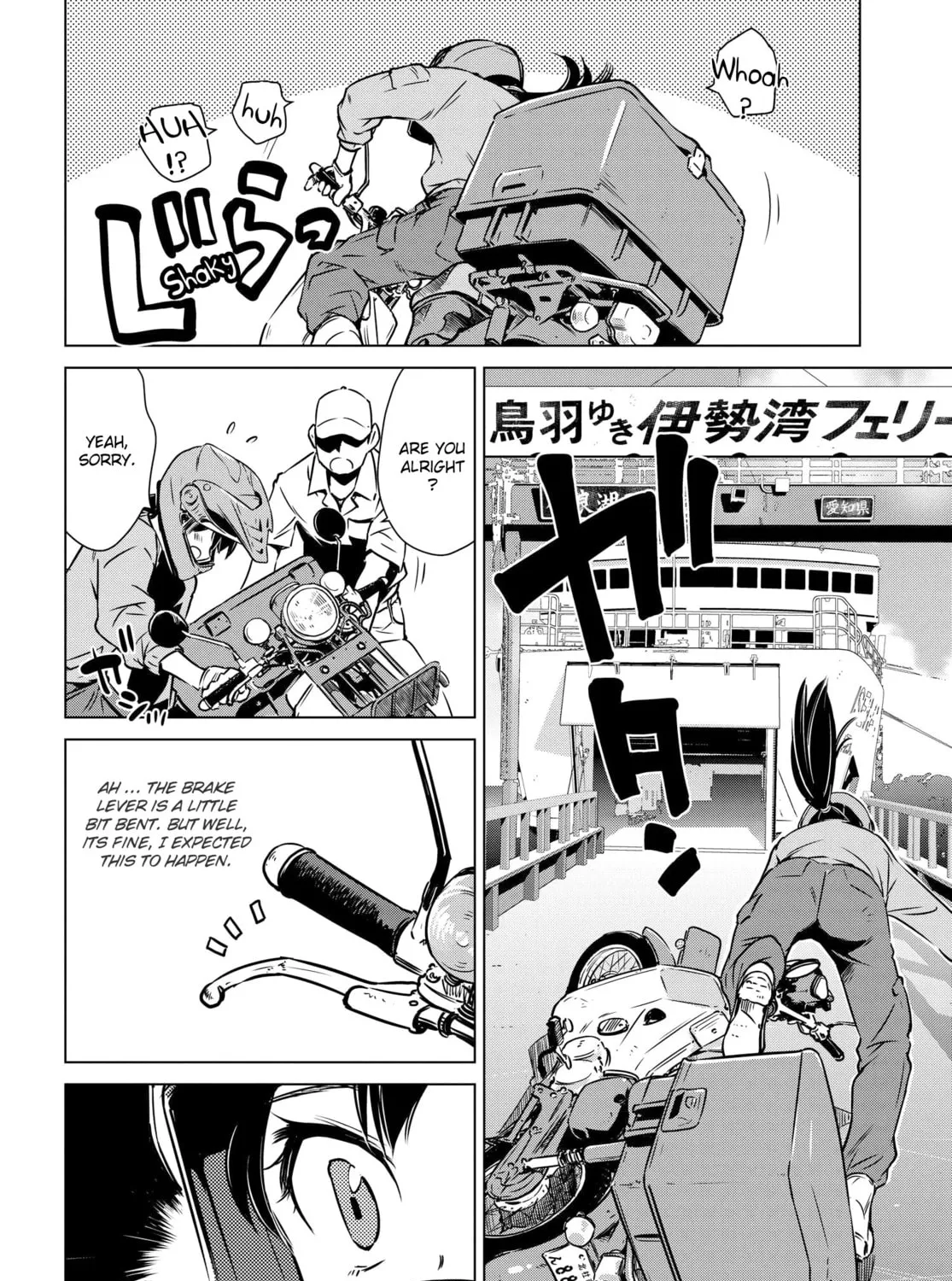 Read Super Cub Rei chapter 4 image 42 on Lezhin