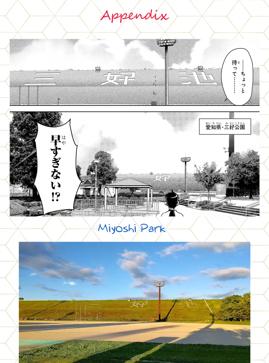 Read Super Cub Rei chapter 4 image 56 on Lezhin