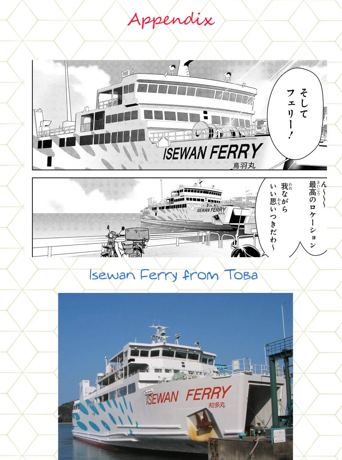 Read Super Cub Rei chapter 4 image 58 on Lezhin
