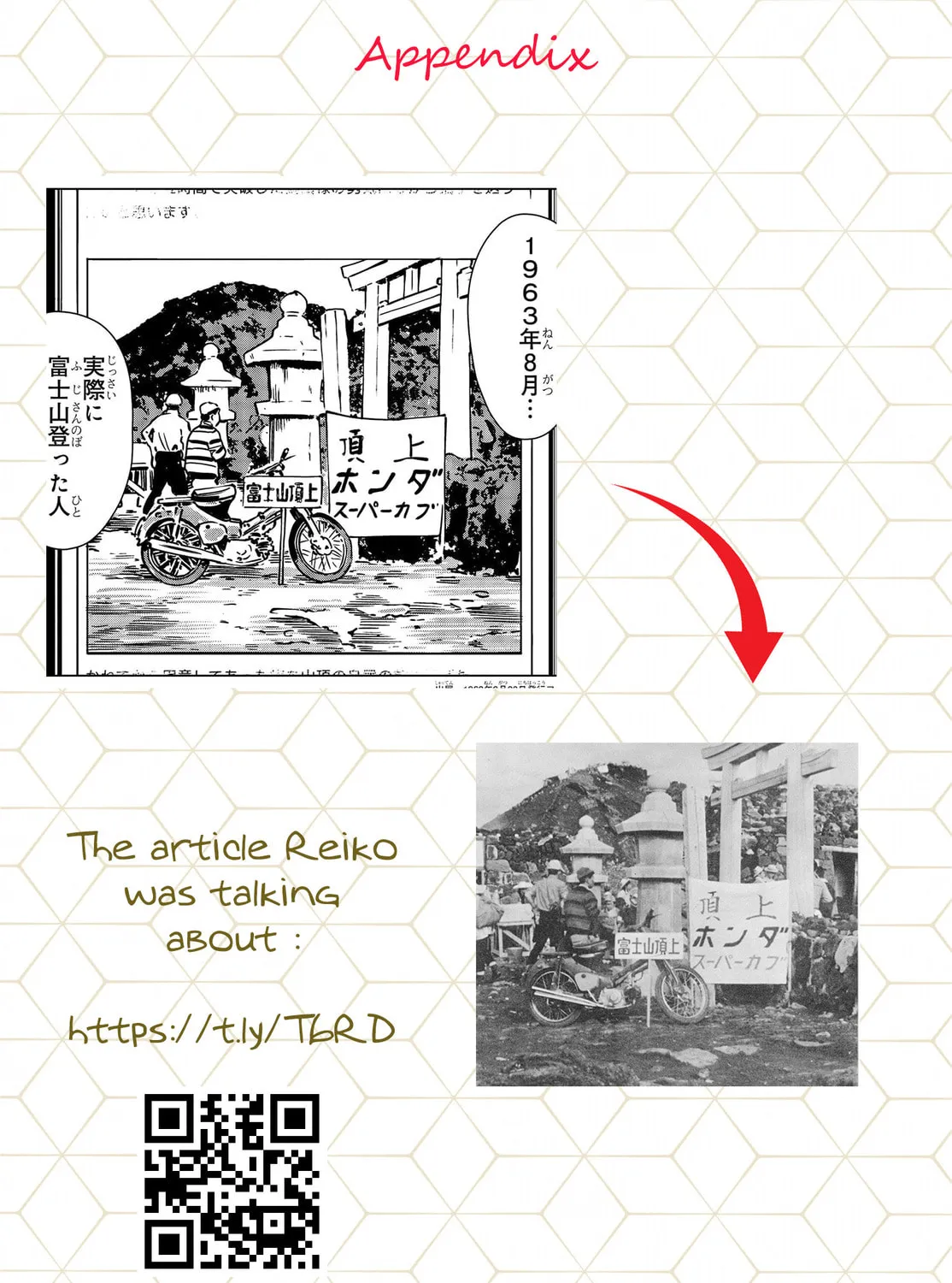 Read Super Cub Rei chapter 5.2 image 24 on Lezhin