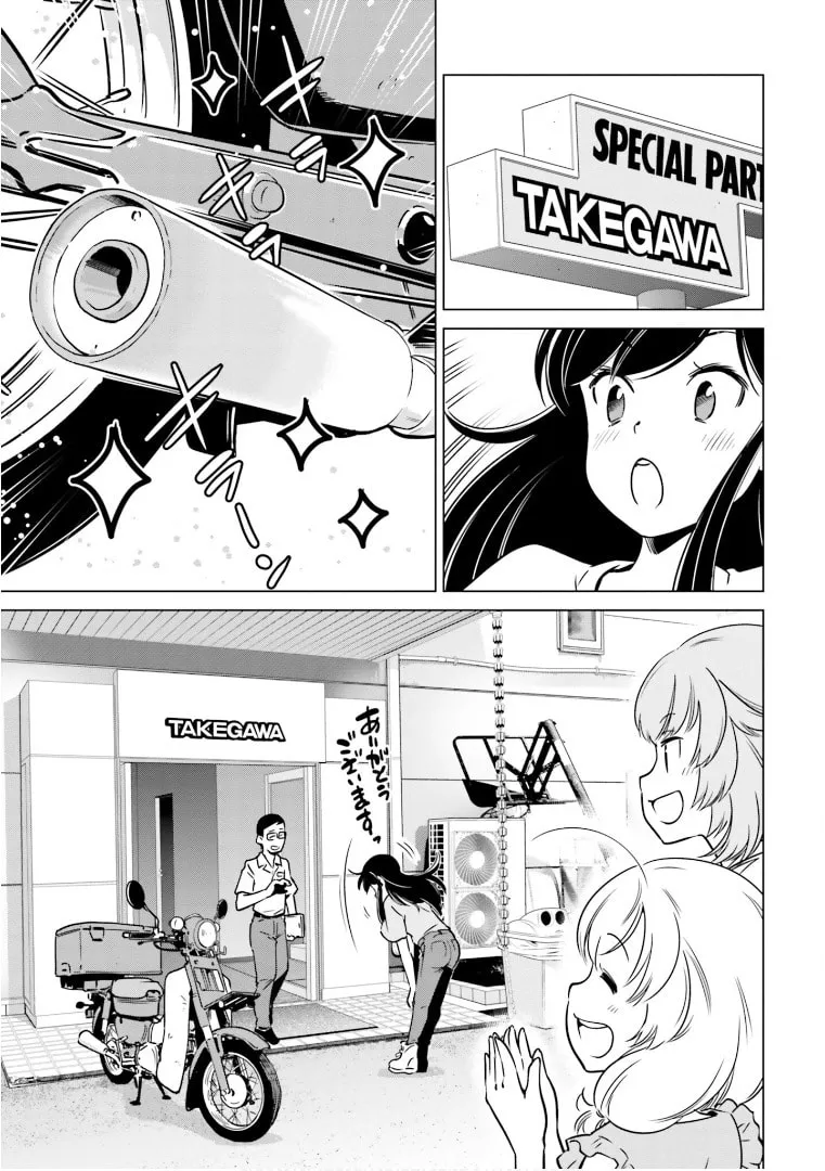 Read Super Cub Rei chapter 5.3 image 13 on Lezhin