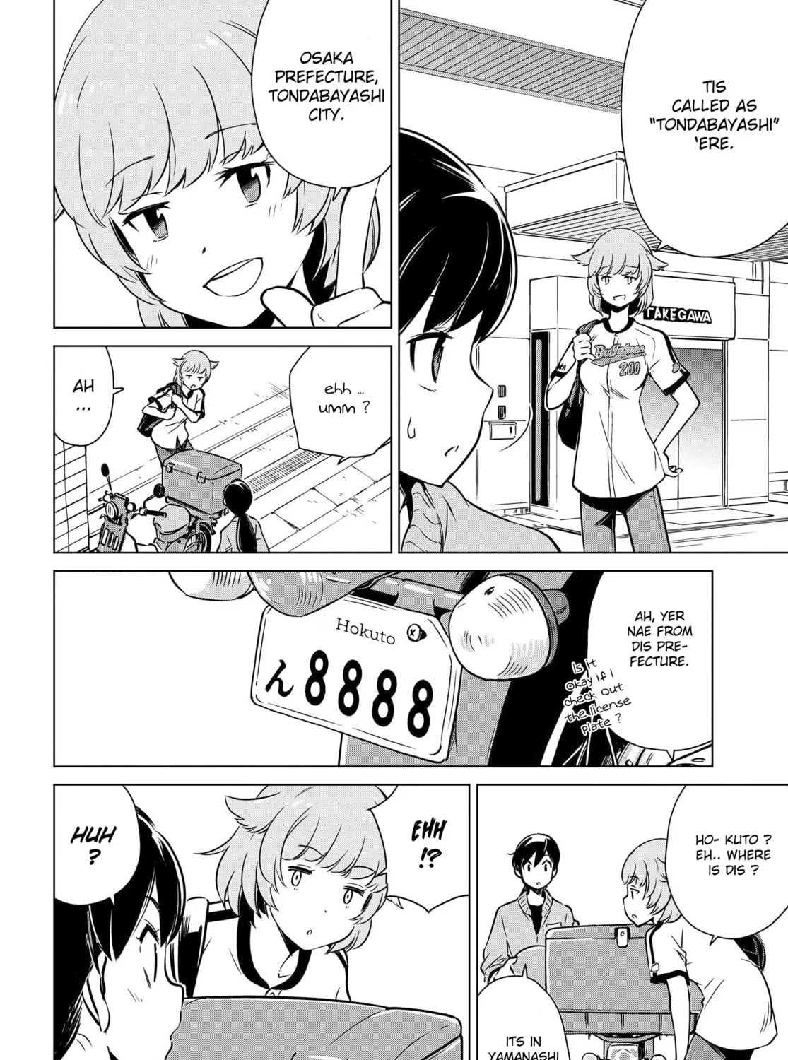 Read Super Cub Rei chapter 5 image 12 on Lezhin