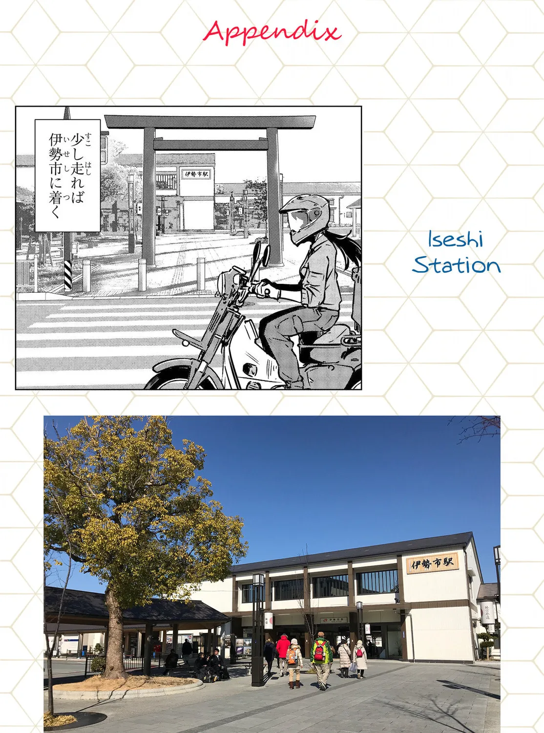 Read Super Cub Rei chapter 5 image 20 on Lezhin