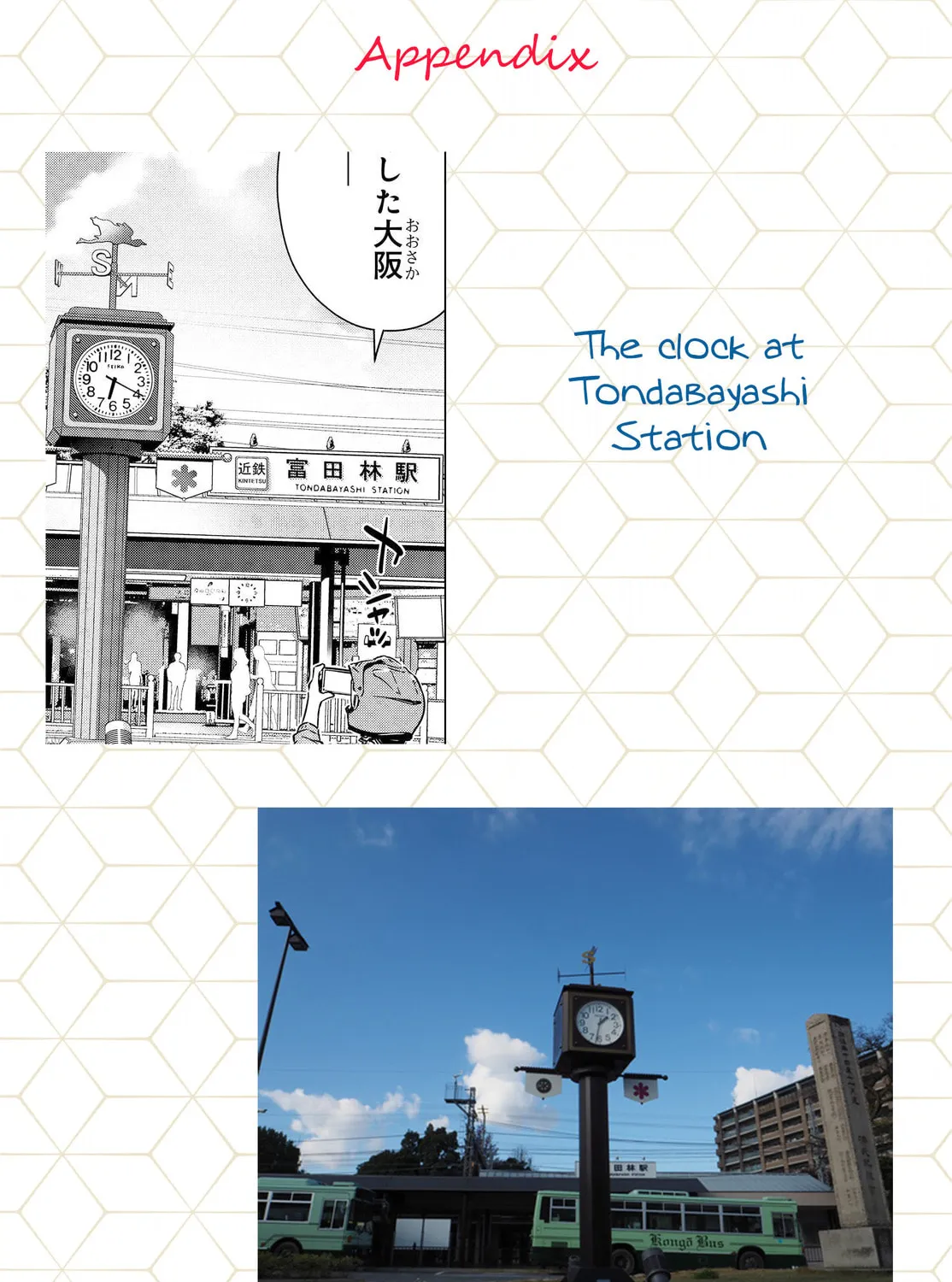 Read Super Cub Rei chapter 5 image 24 on Lezhin