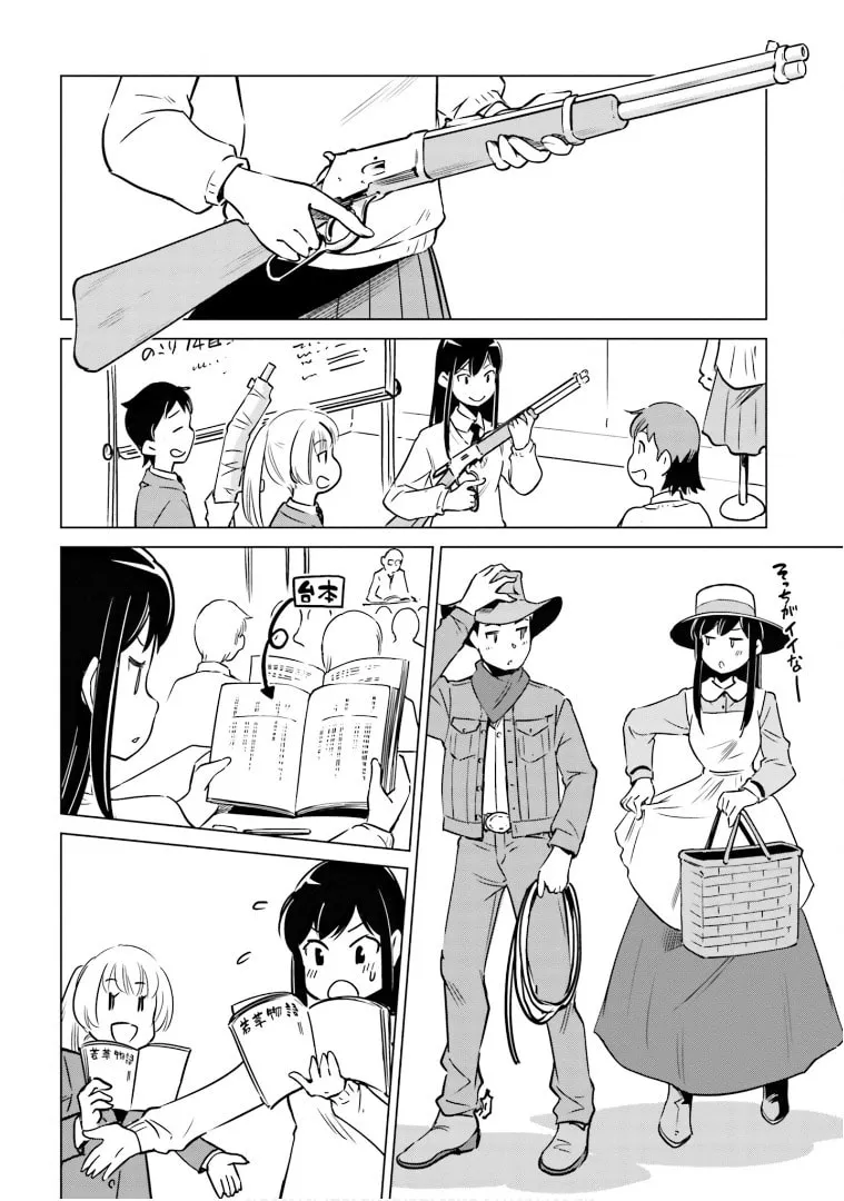 Read Super Cub Rei chapter 7.5 image 12 on Lezhin