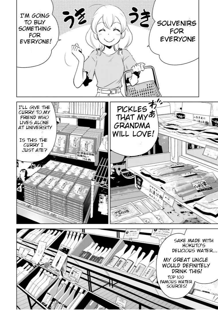 Read Super Cub Rei chapter 7 image 12 on Lezhin