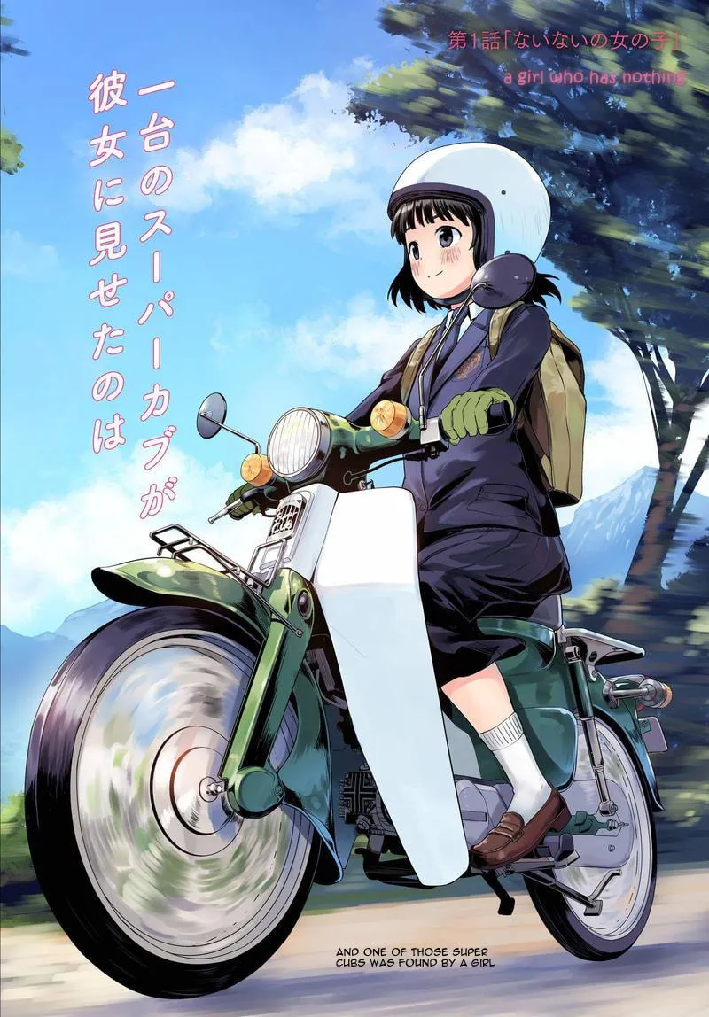 Read Super Cub chapter 1 image 1 on Lezhin