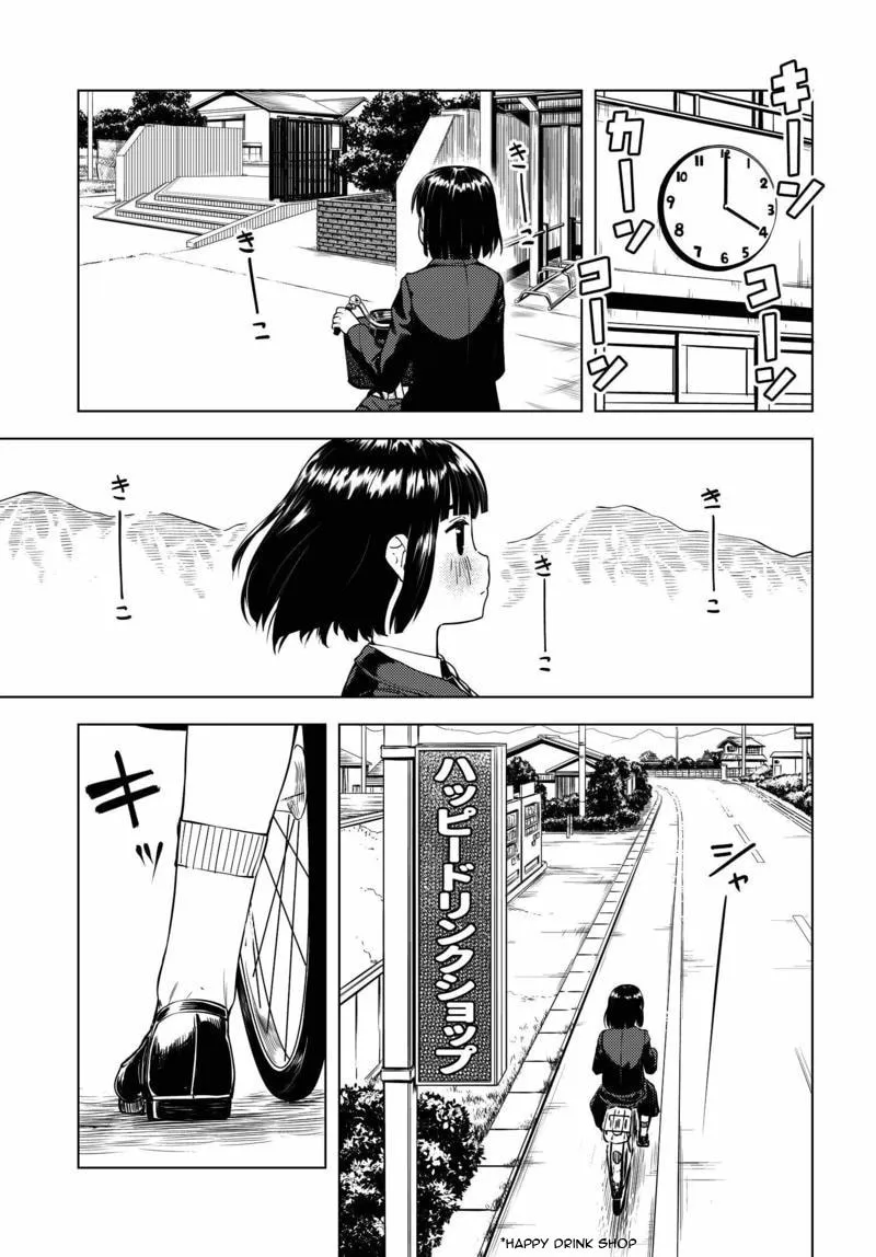 Read Super Cub chapter 1 image 16 on Lezhin