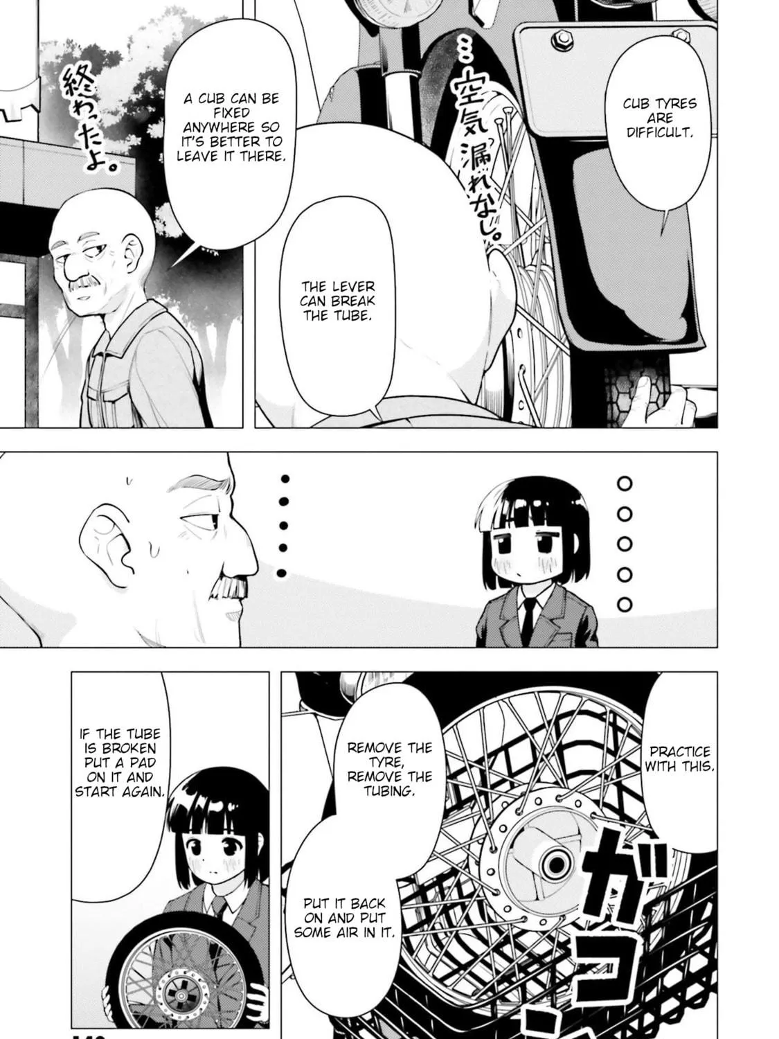 Read Super Cub chapter 10.5 image 8 on Lezhin