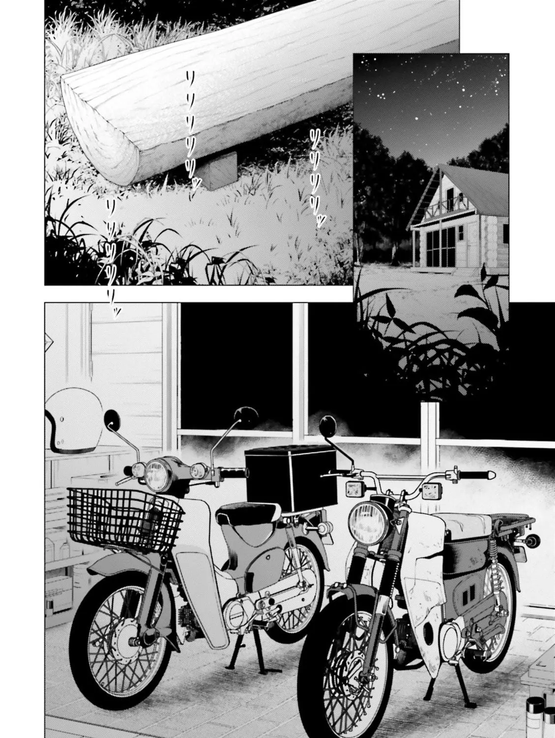 Read Super Cub chapter 10 image 10 on Lezhin