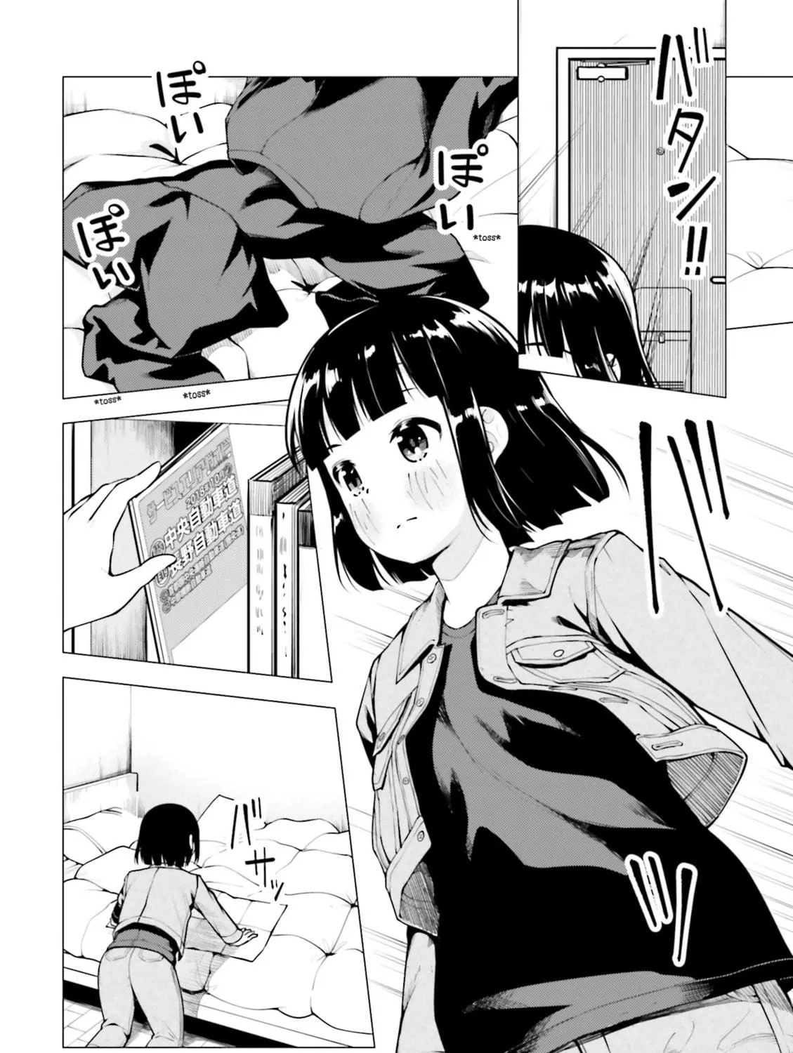 Read Super Cub chapter 11 image 18 on Lezhin