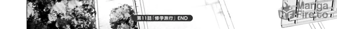 Read Super Cub chapter 11 image 47 on Lezhin