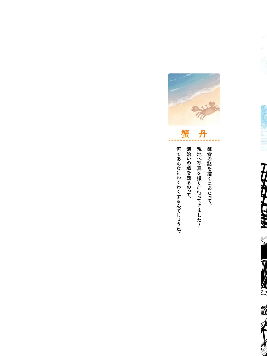 Read Super Cub chapter 12 image 2 on Lezhin