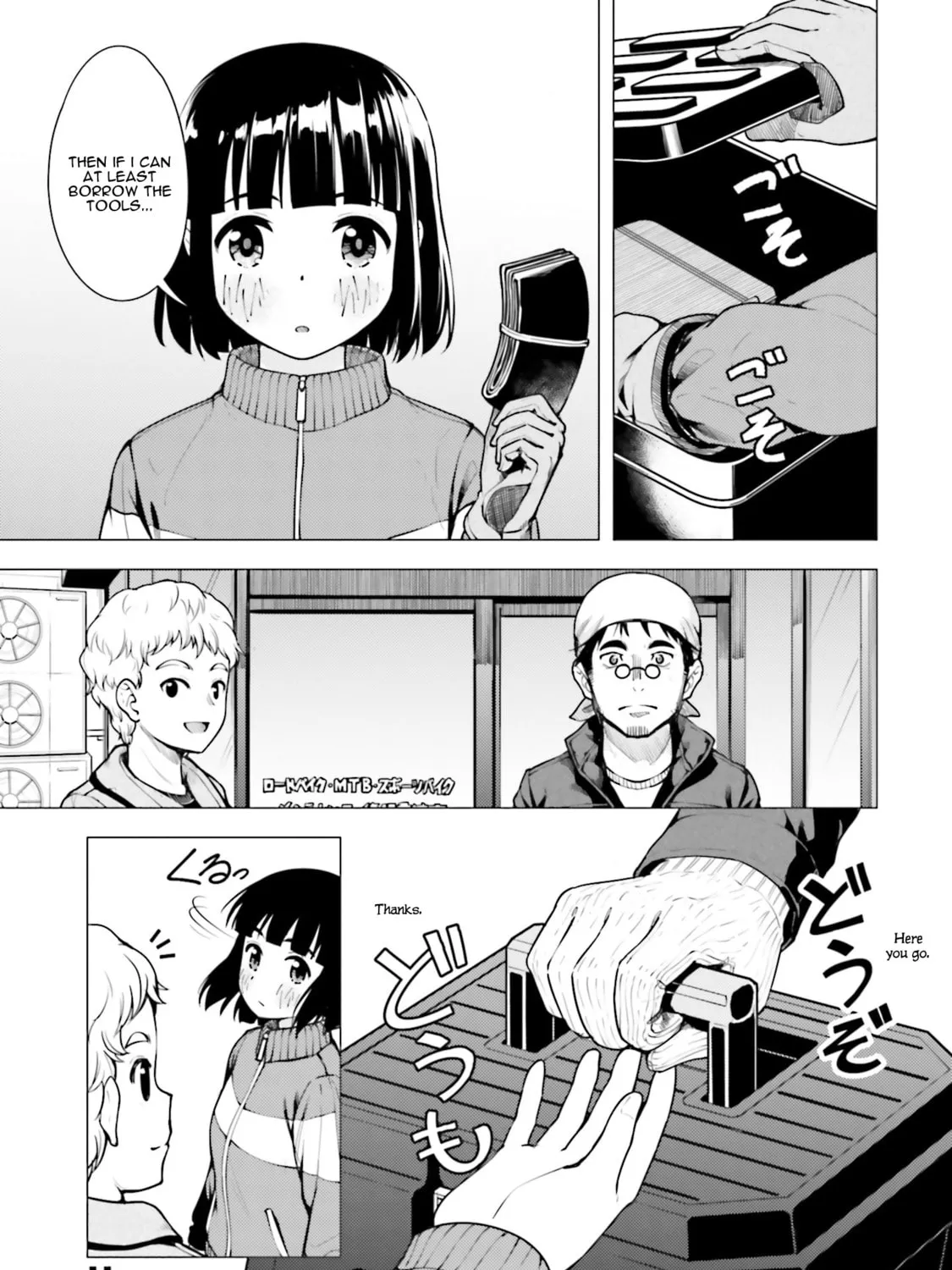 Read Super Cub chapter 12 image 24 on Lezhin