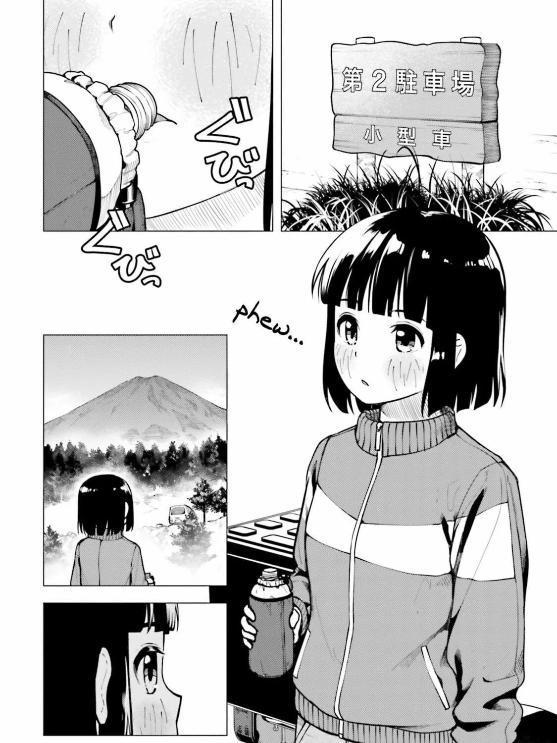 Read Super Cub chapter 13 image 22 on Lezhin