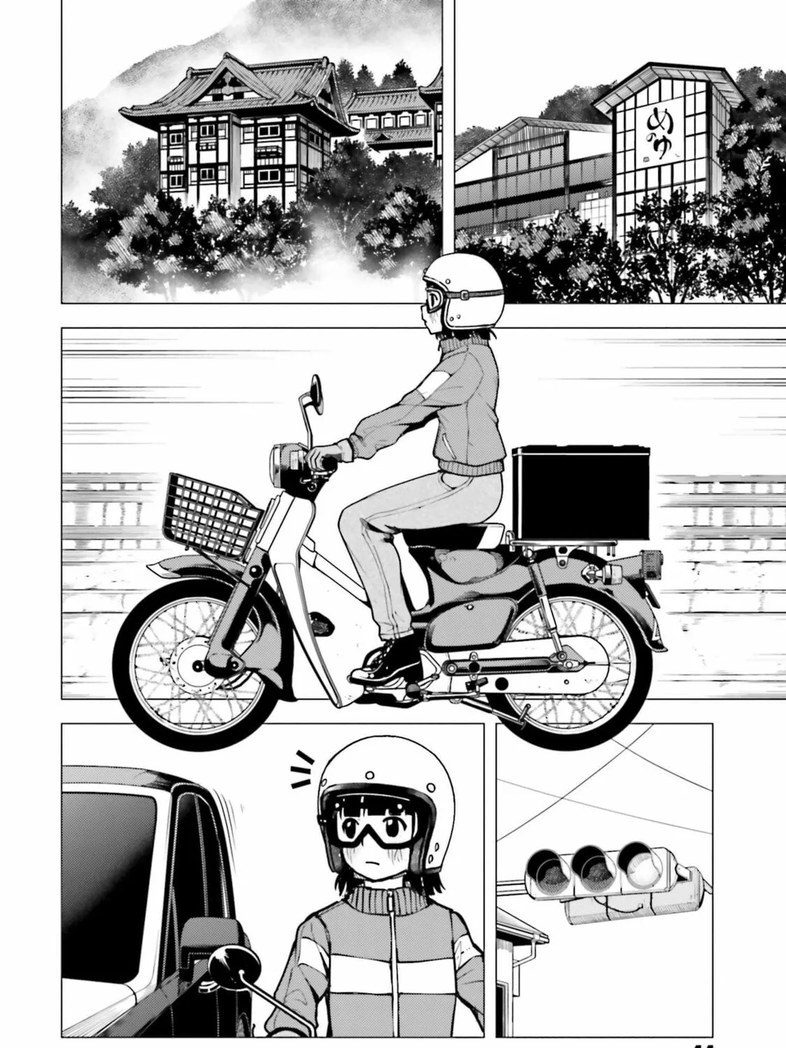 Read Super Cub chapter 13 image 30 on Lezhin