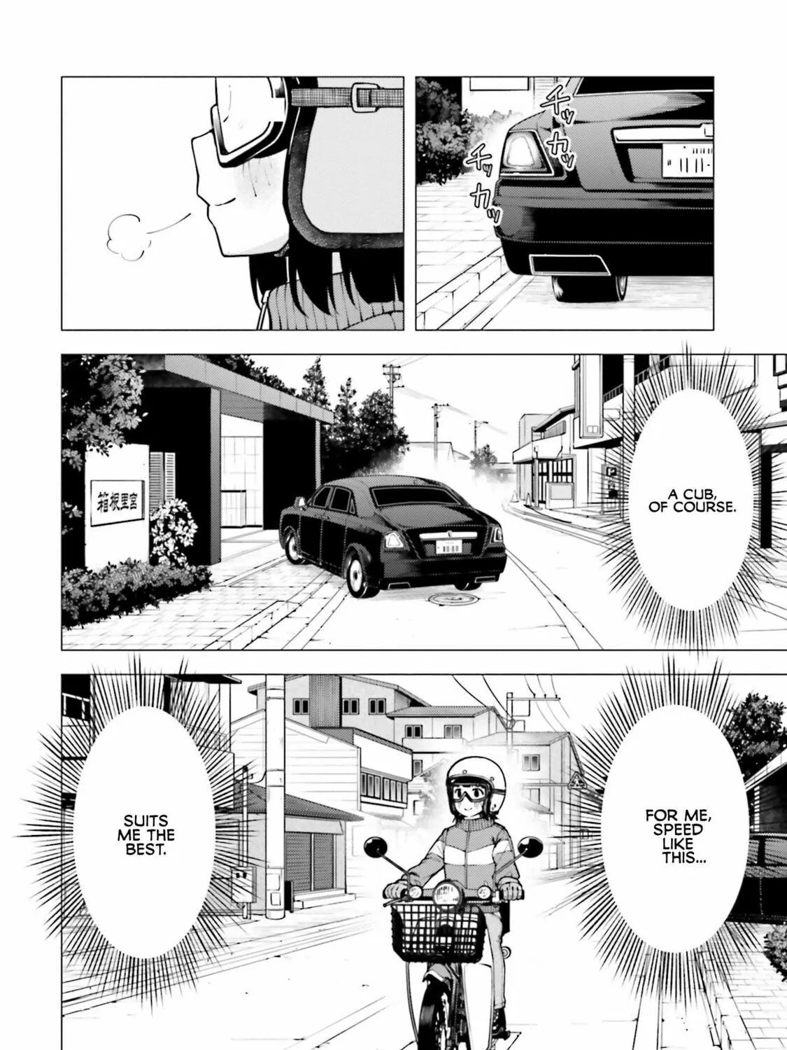 Read Super Cub chapter 13 image 34 on Lezhin