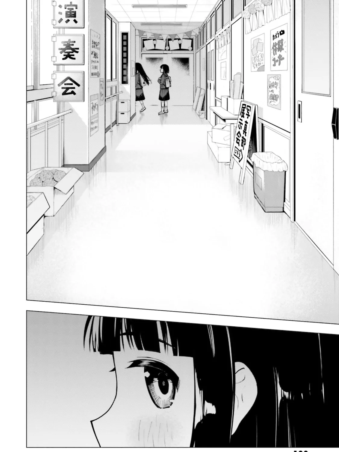 Read Super Cub chapter 15 image 26 on Lezhin