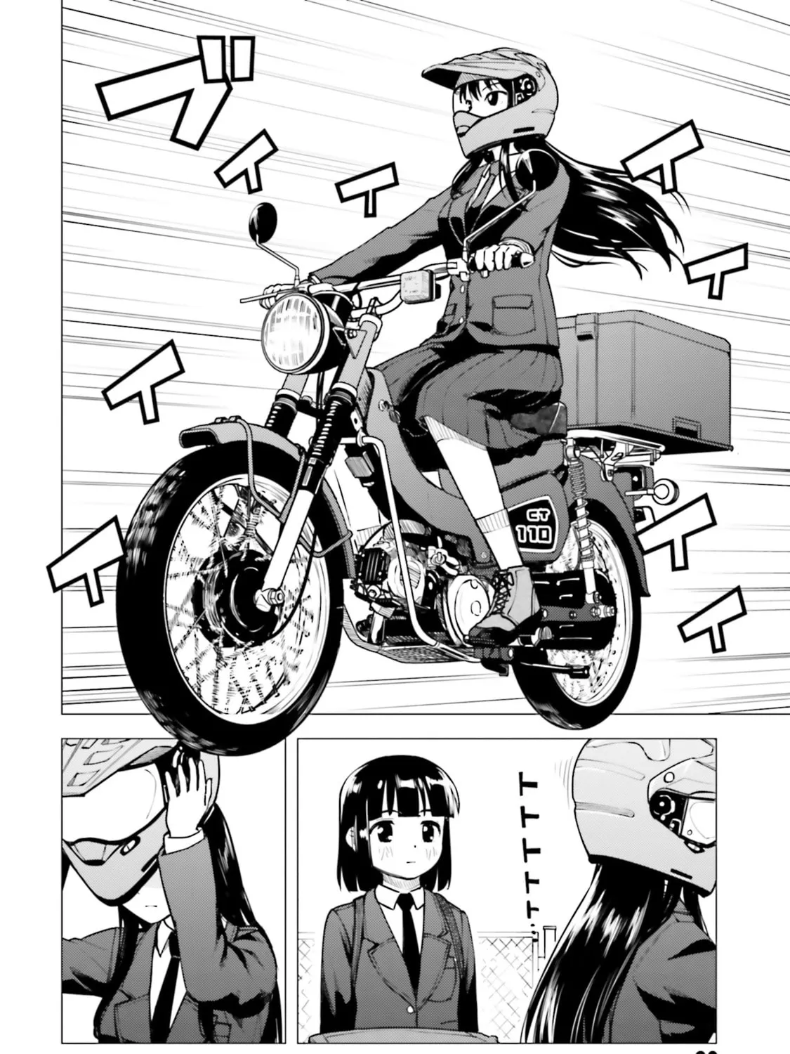 Read Super Cub chapter 15 image 6 on Lezhin