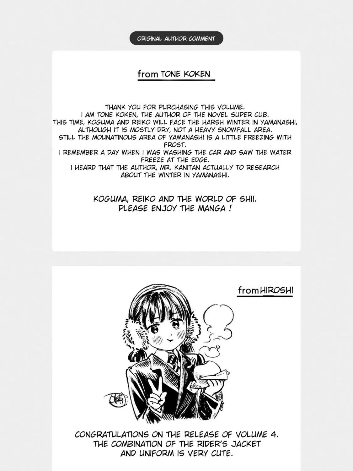 Read Super Cub chapter 16.5 image 24 on Lezhin