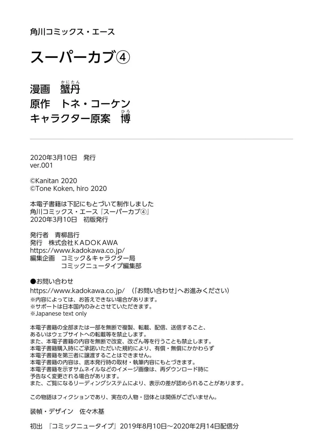 Read Super Cub chapter 16.5 image 31 on Lezhin