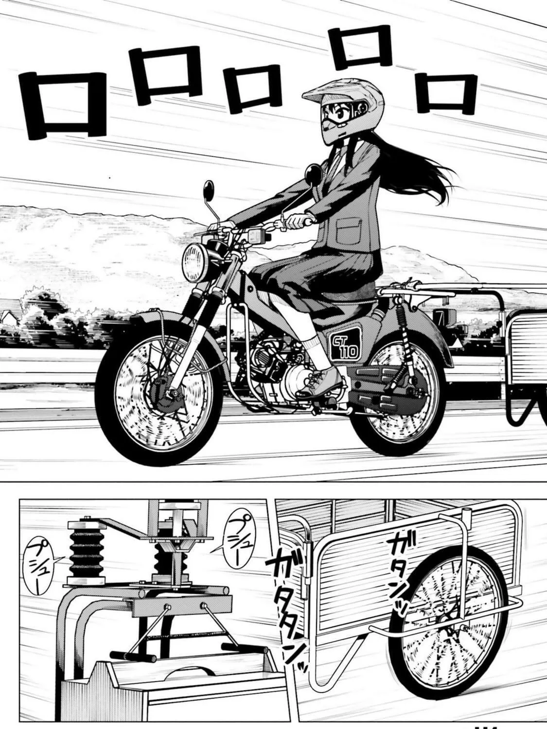 Read Super Cub chapter 16 image 10 on Lezhin