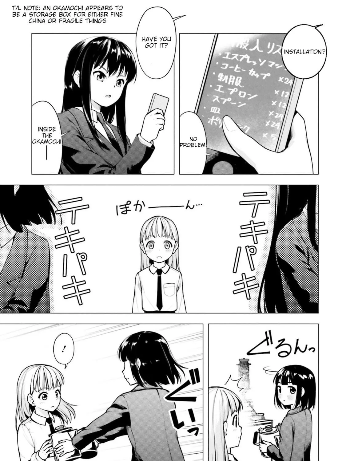 Read Super Cub chapter 16 image 4 on Lezhin