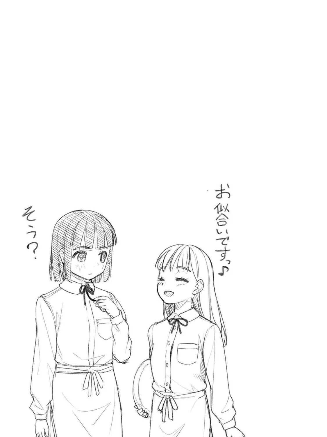 Read Super Cub chapter 16 image 56 on Lezhin