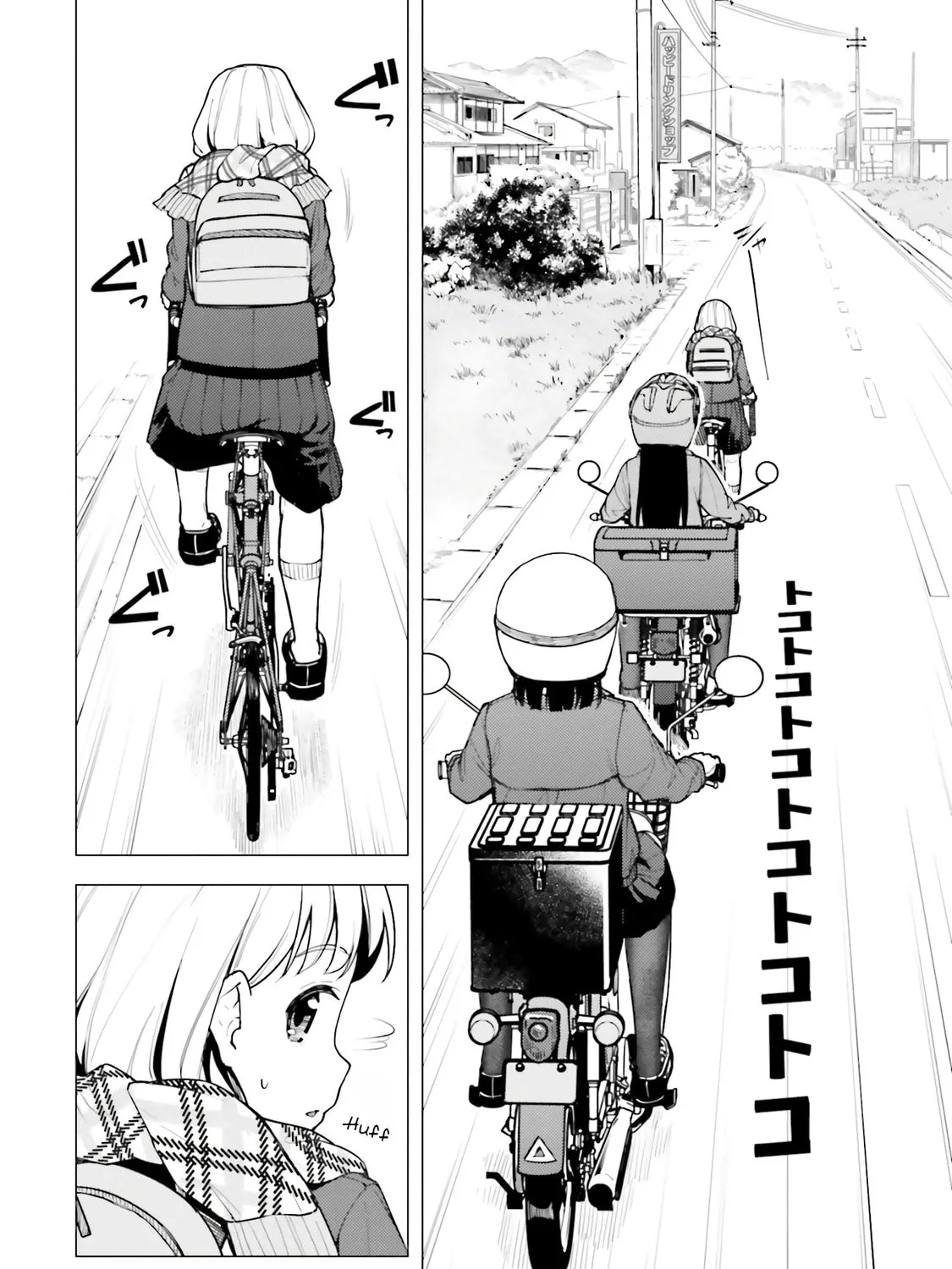 Read Super Cub chapter 17 image 24 on Lezhin