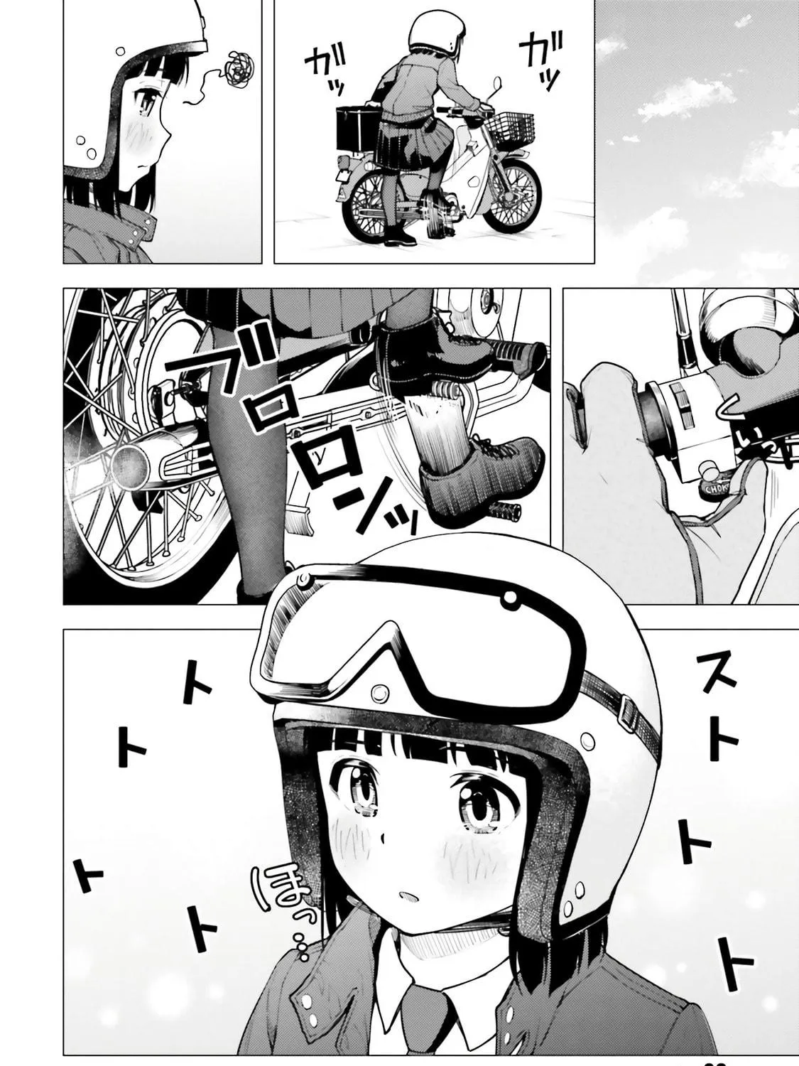 Read Super Cub chapter 18 image 10 on Lezhin