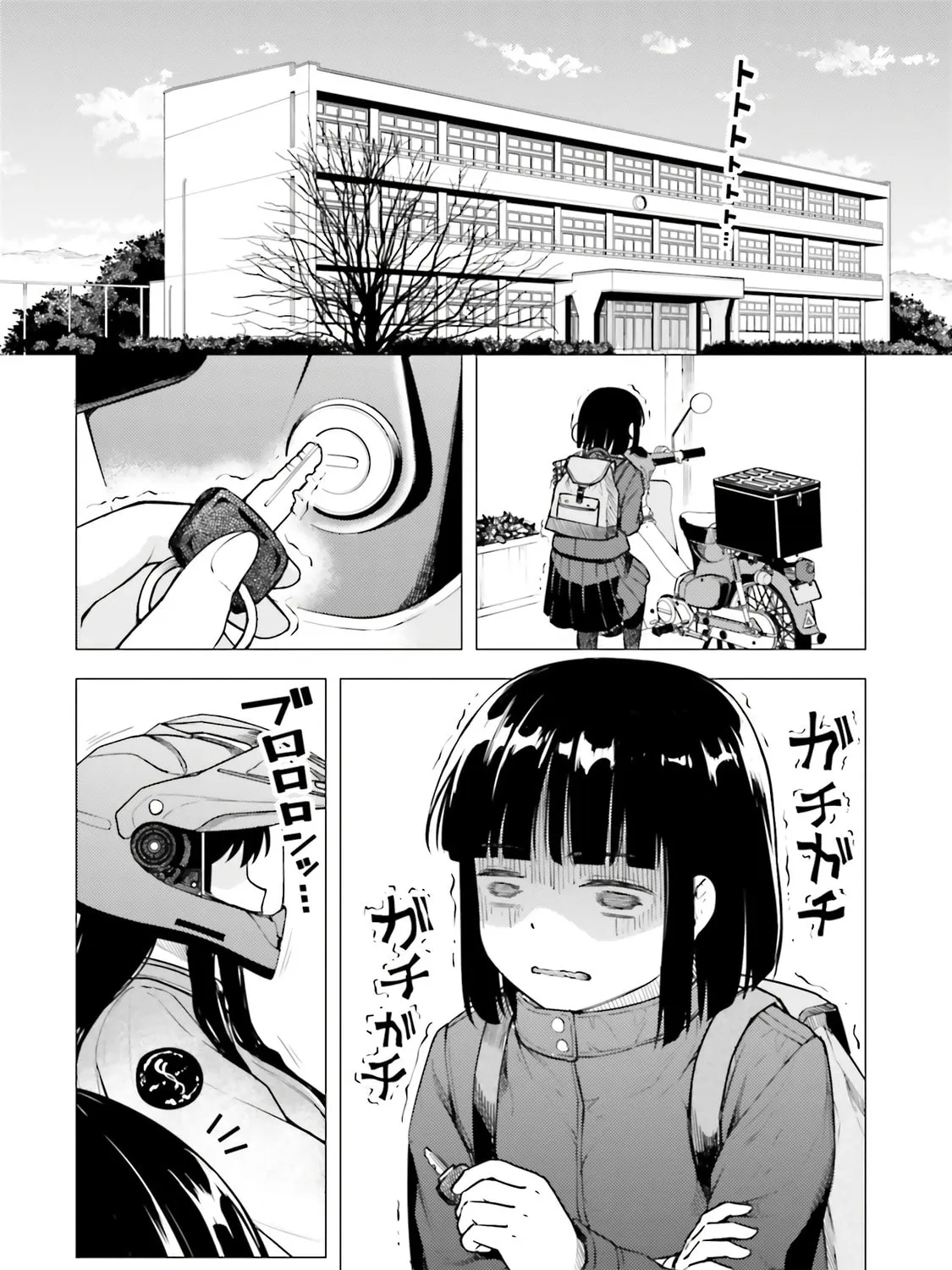 Read Super Cub chapter 18 image 14 on Lezhin
