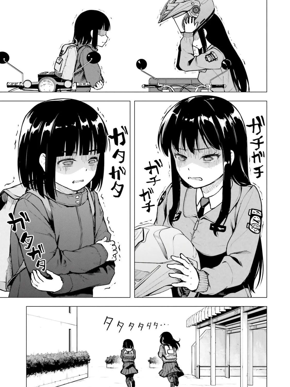 Read Super Cub chapter 18 image 16 on Lezhin