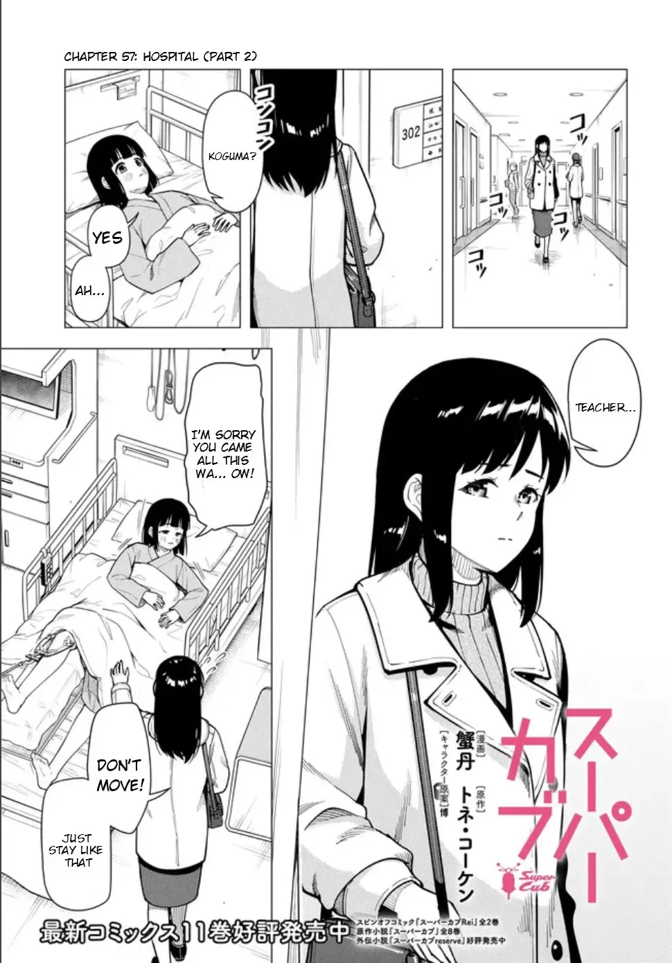 Read Super Cub chapter 2.3 image 1 on Lezhin