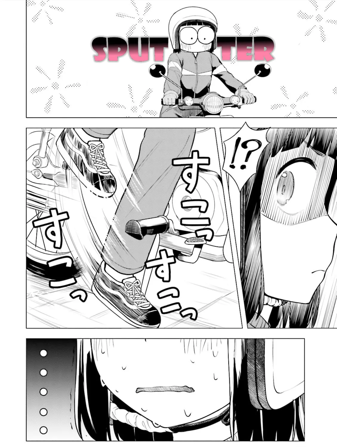 Read Super Cub chapter 2 image 30 on Lezhin