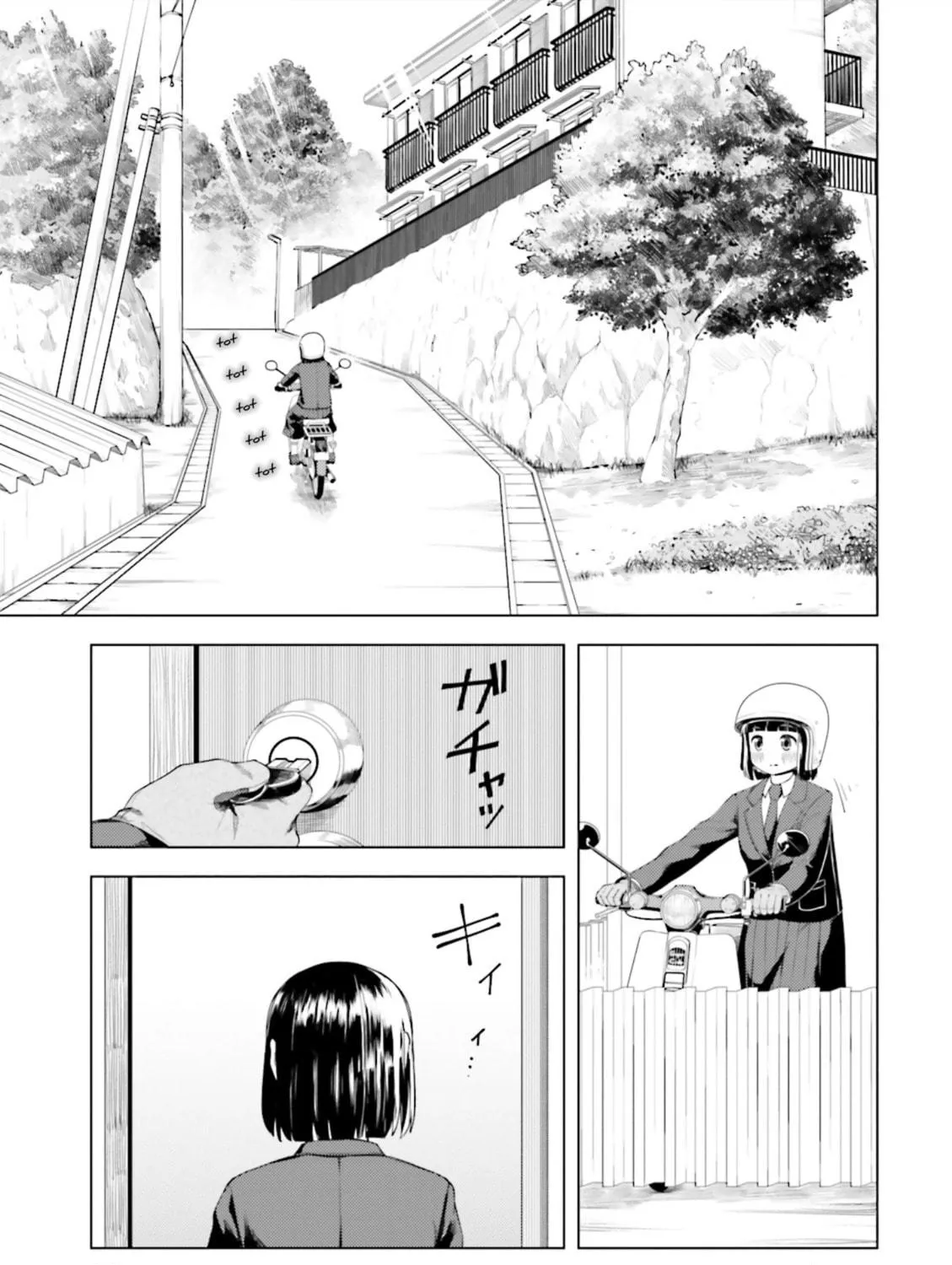 Read Super Cub chapter 2 image 4 on Lezhin