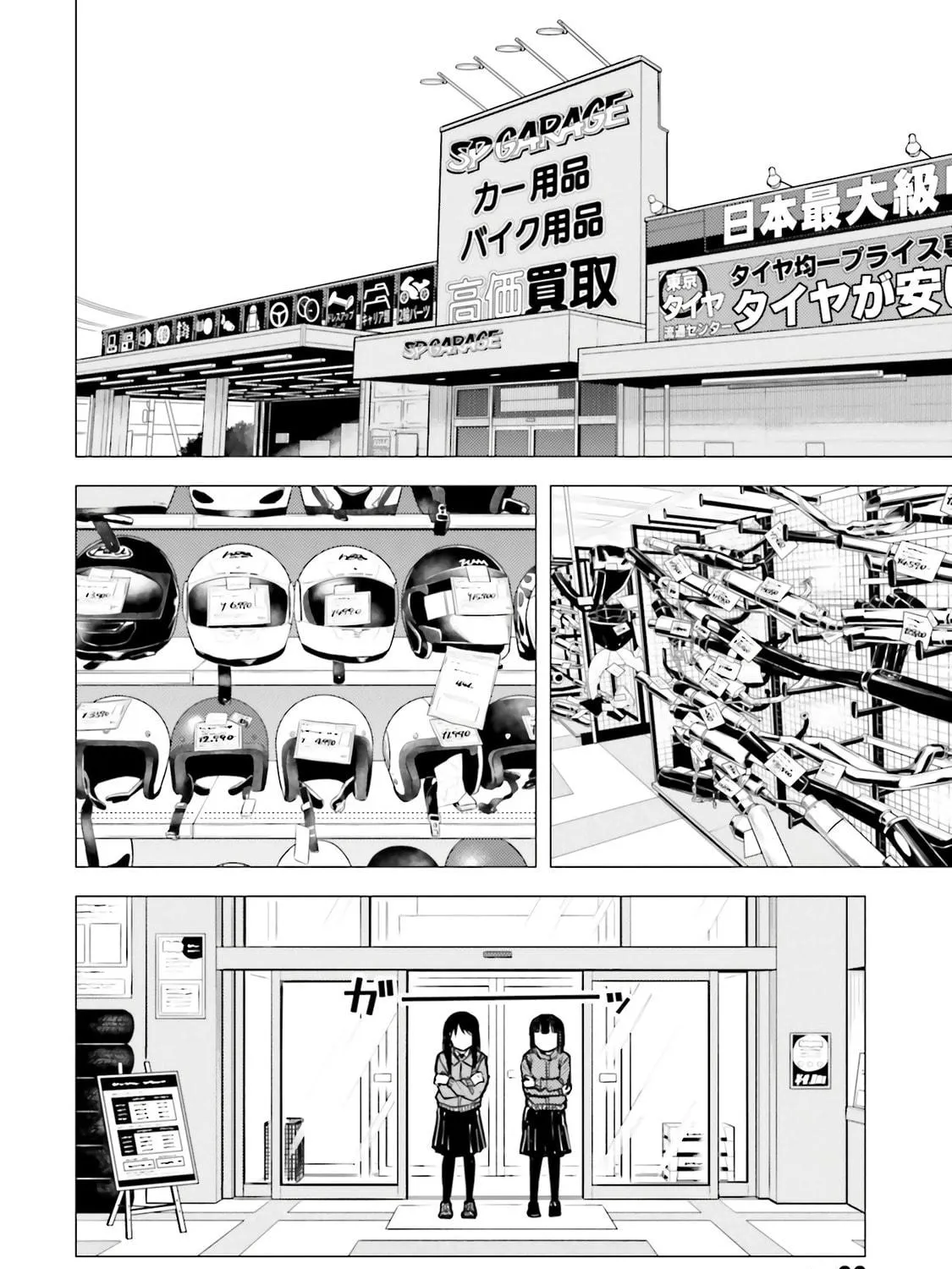 Read Super Cub chapter 20 image 18 on Lezhin