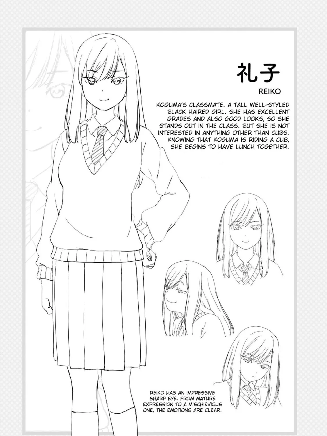 Read Super Cub chapter 21.6 image 26 on Lezhin