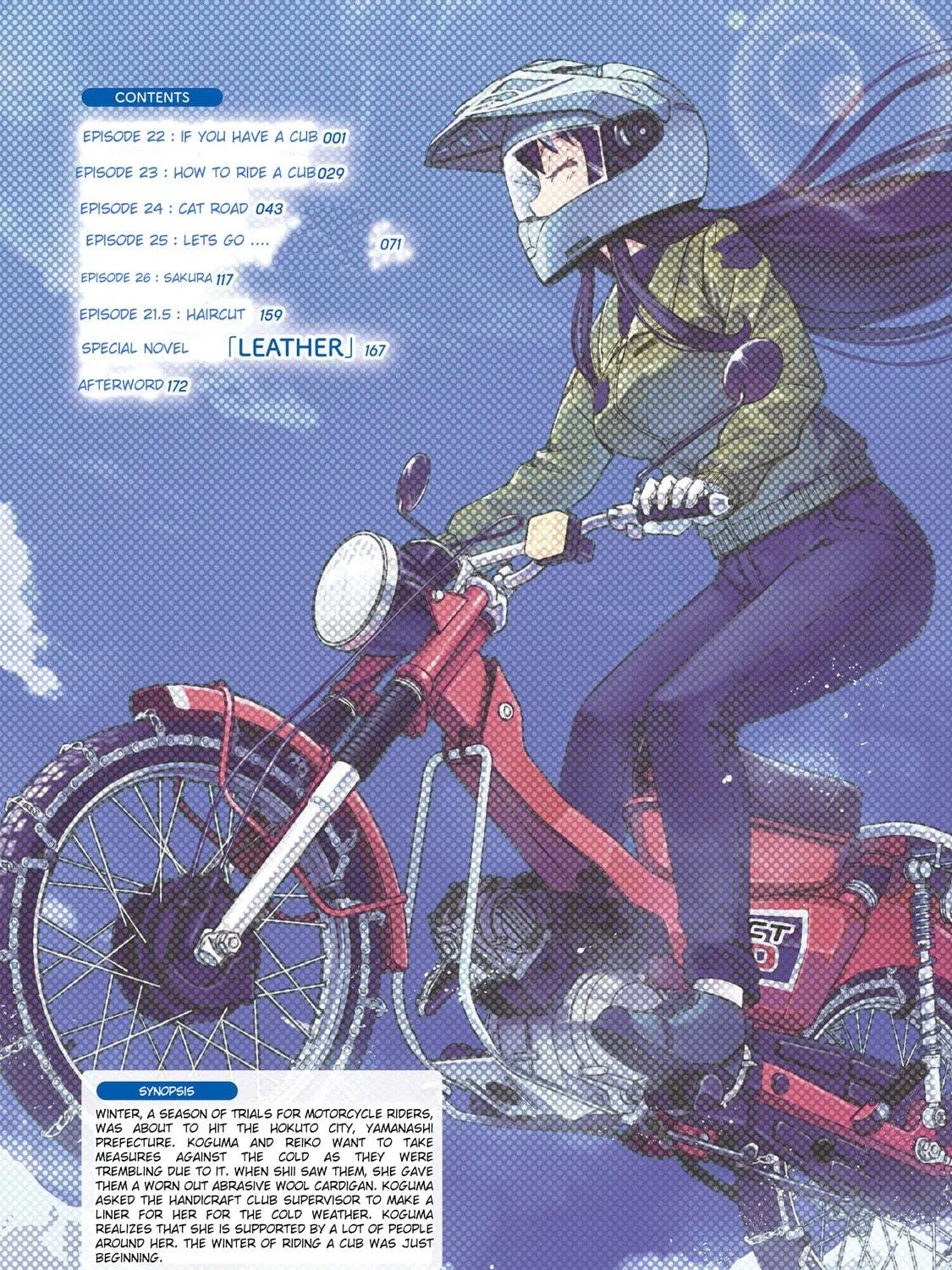 Read Super Cub chapter 22 image 10 on Lezhin