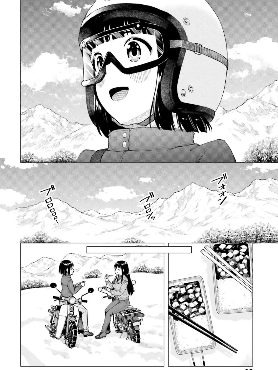 Read Super Cub chapter 22 image 38 on Lezhin